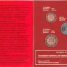 Неизвестные монеты страны Советов выпуск 4