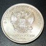 5 рублей 2016 ММД  раскол штемпеля на аверсе