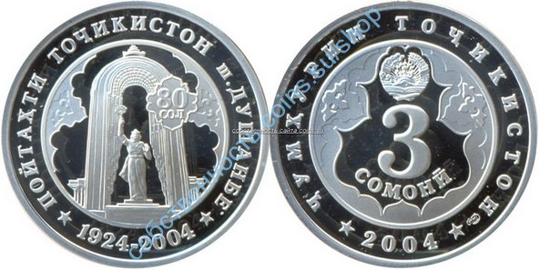 набор юбилейных монет Таджикистан 2004 года (2 шт.)  серебро