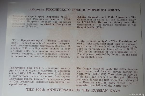 сертификат под 300 лет Флота-медали 2 выпуск
