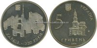 Харьков - 350 лет