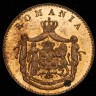 Romania пруф сет 1867 год