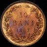 Romania пруф сет 1867 год