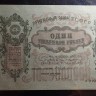 бона России ЗСФСР 1 миллиард 1924