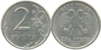 2 рубля 1997 СПМД