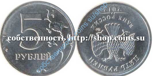 5 рублей 2012 ММД разворот