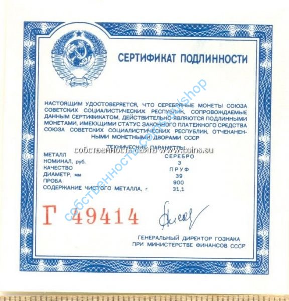 Г сертификат для Триумфальная Арка ПРУФ