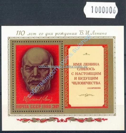 лот марок СССР