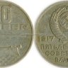 50 лет Советской Власти 20-67