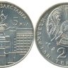 Казахстан 20-1996 5 лет с рукой.jpg