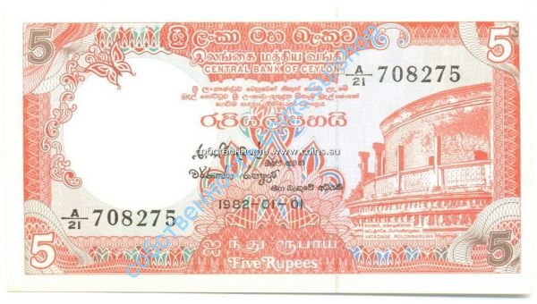 Цейлон 5 рупий 1982