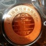 Медаль китайского банка